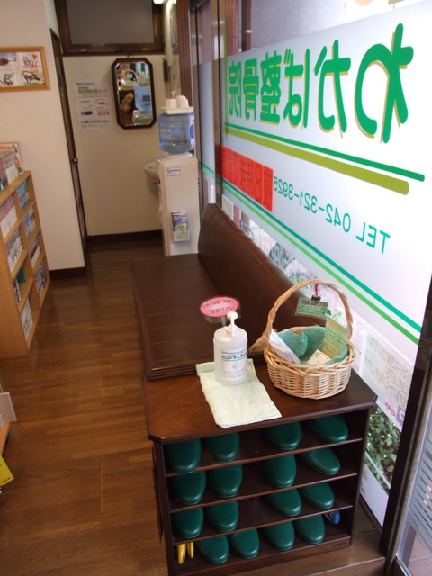 わかば整骨院　院内写真